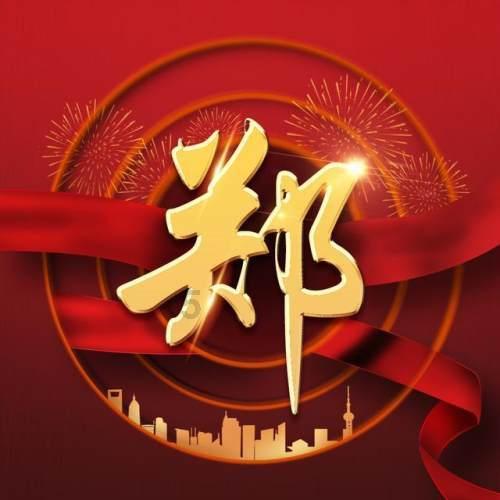 1月31日开幕！苏轼真迹等多件“国宝级”文物将亮相海南