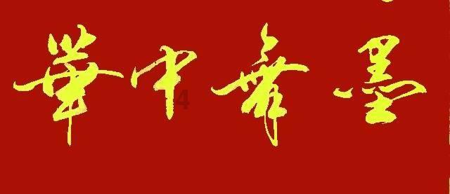 超三国无双6
